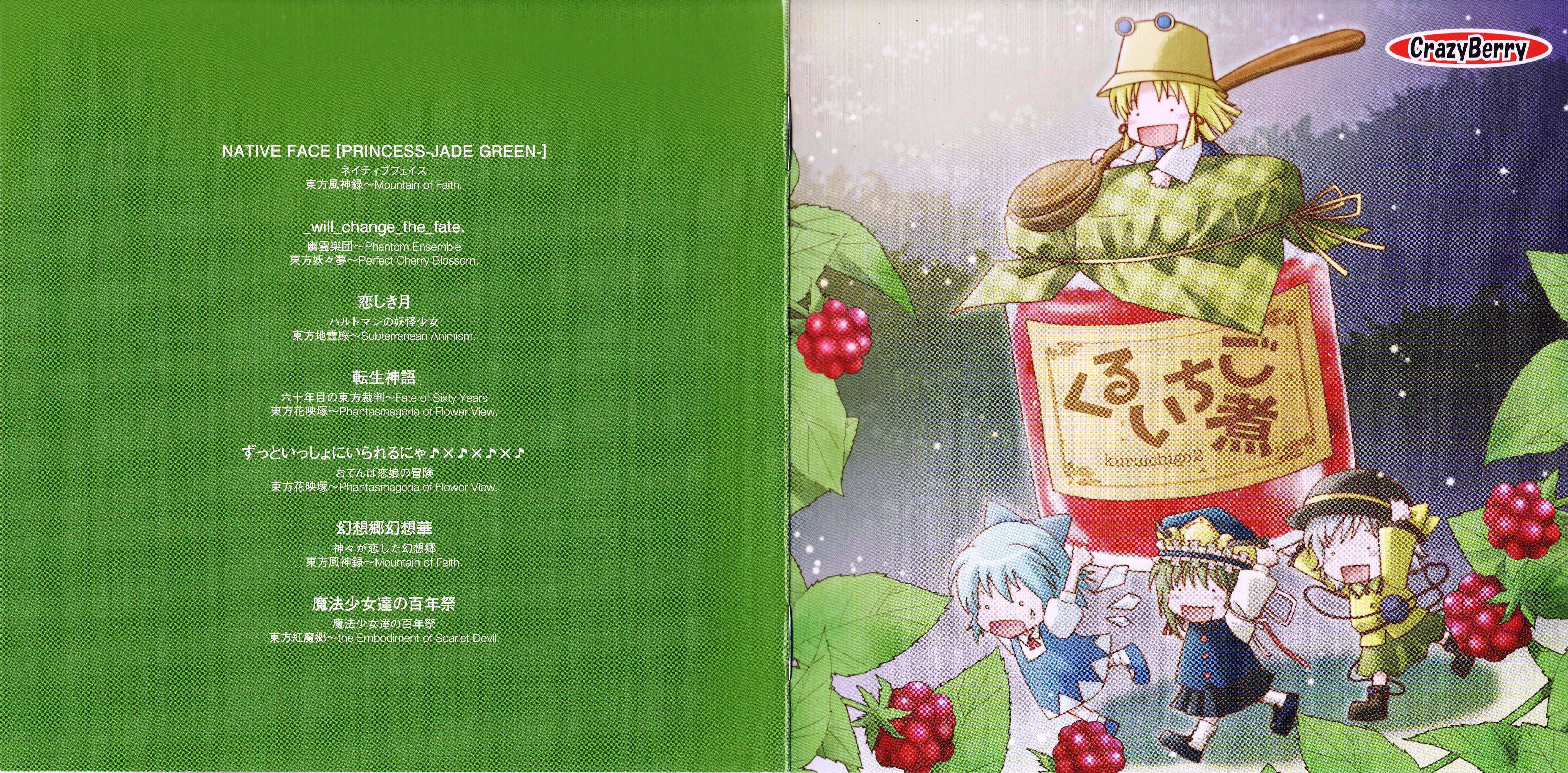 ONSEN PROJECT SUI-TEN ichigo 東方 同人 CD Minami – 東方 Faithful Star – CD (Album), 2010 [r3885729